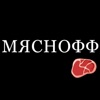 Мяснофф