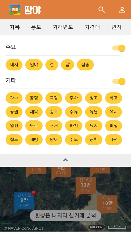 땅야 - 토지 실거래가 조회 및 매매 screenshot-6