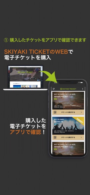 App Store에서 제공하는 Skiyaki Ticket 電子チケットでカンタン入場