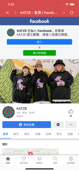 KATZE日系混搭設計品牌(圖2)-速報App