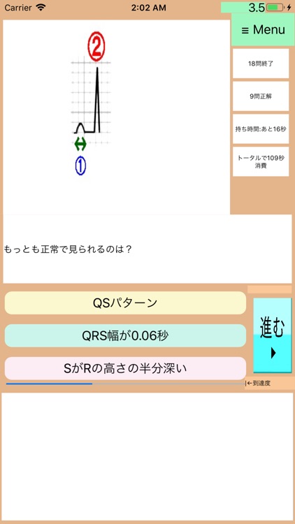 ドクターアニメ:今さら聞けない何ちゃって心電図2:新人レベル screenshot-4