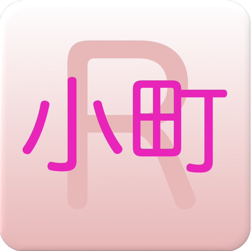 小町リーダー For 発言小町 Iphoneアプリ Applion 小町リーダー For 発言小町 Iphoneアプリ Applion