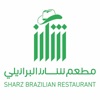 مطعم شارز البرازيلي