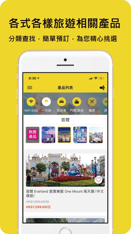 Banana 一站式旅遊App