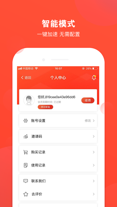 FerrariVPN-Unlimited Proxy screenshot 3