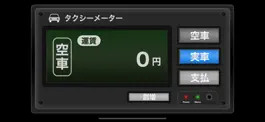 Game screenshot タクシーメーター mod apk