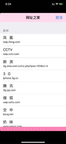 Screenshot 1 3G上网导航（高级版） iphone