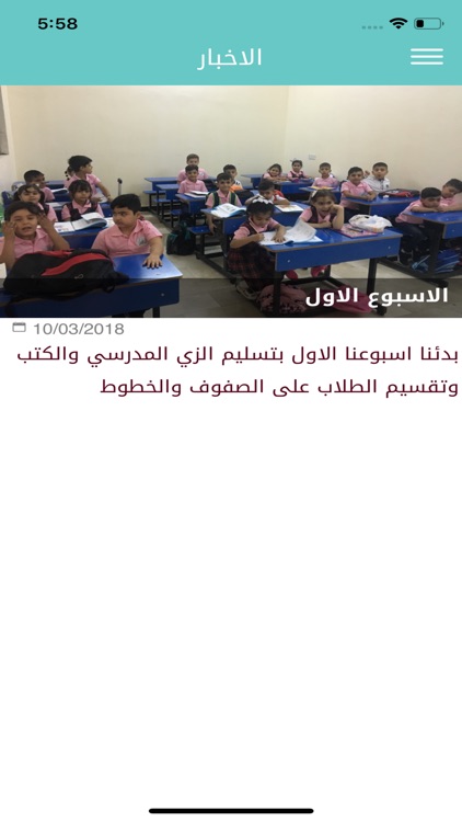 المدرسة التقدمية الاهلية