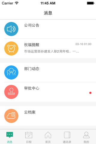 班步 screenshot 2