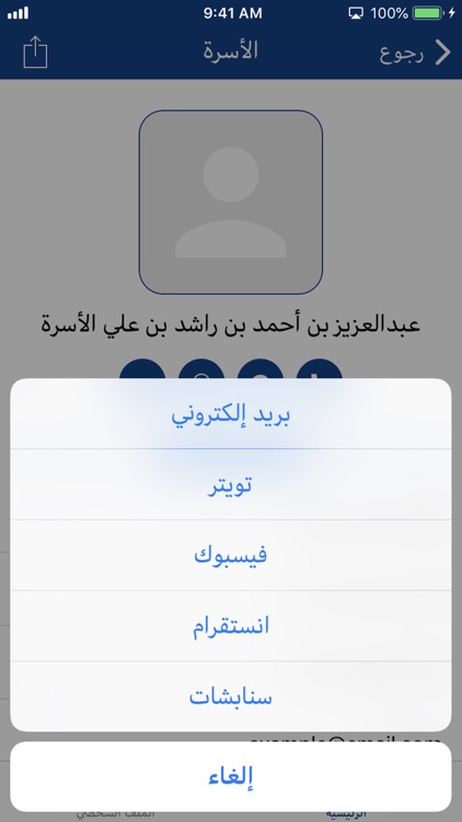 الأسرة screenshot-5