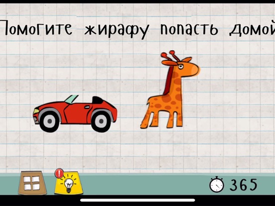 Скачать Мастер Логики 1