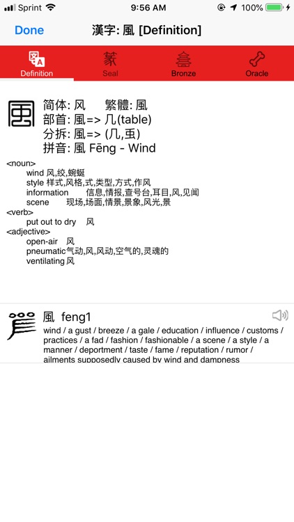 漢字 Hanzi screenshot-4