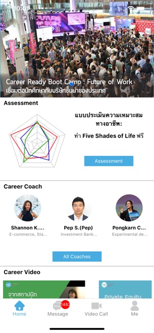 CareerVisa(圖1)-速報App