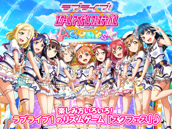 ラブライブ！スクールアイドルフェスティバル（スクフェス）のおすすめ画像1