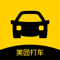 App Icon for 美团打车-品质安全快车专车出租车软件 App in Macao App Store