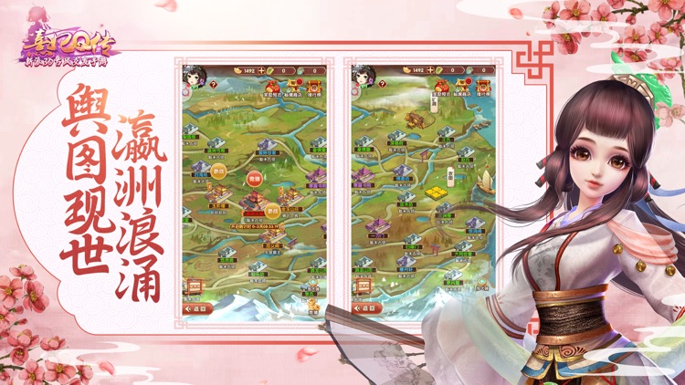 熹妃Q传—新派3D古风交友手游 screenshot-9