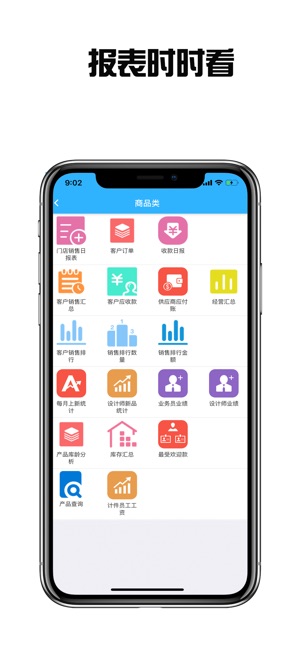 ZT数据管家(圖2)-速報App