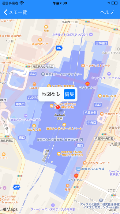 地図めも screenshot 3