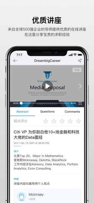 DBC职梦-成就留学生职场精英梦(圖2)-速報App