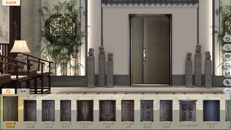 艺之帝®墅门 screenshot-3