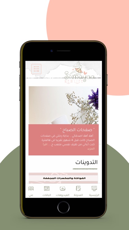 سمية | Somayaa screenshot-3