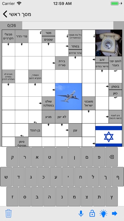 התשחץ שלי לילדים