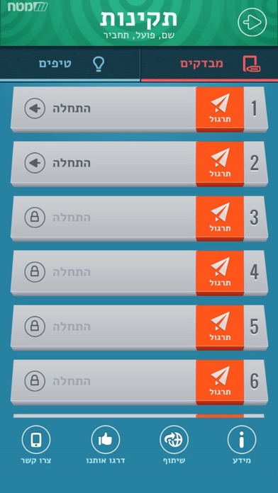 בגרות בלשון ב – מאגר שאלות הכנה לבחינת הבגרות בעברית - שאלון ב Screenshot 3
