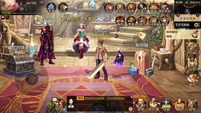 地下城与勇士手游