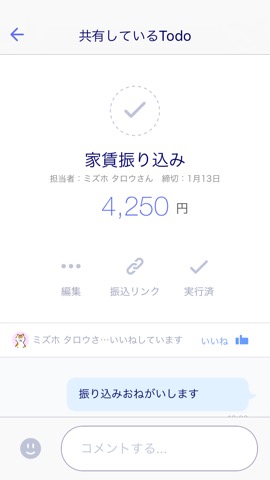 みずほ銀行 ペア口座アプリ～Pair～のおすすめ画像5