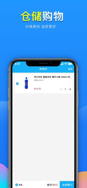 90仓储(圖4)-速報App