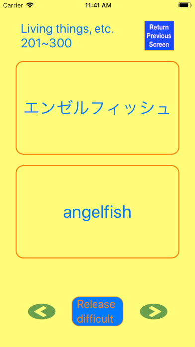 Daily Japanese words screenshot 4