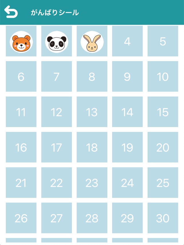 学研の幼児ワーク ちえ おけいこ かずミニゲーム をapp Storeで 学研の幼児ワーク ちえ おけいこ かずミニゲーム をapp Storeで