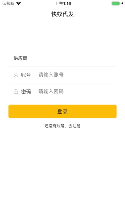 快蚁工蚁 screenshot-4