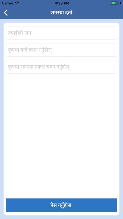 ललितपुर महानगरपालिका screenshot-7