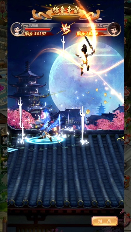 大俠客-俠之大者,不負狂名 screenshot-8