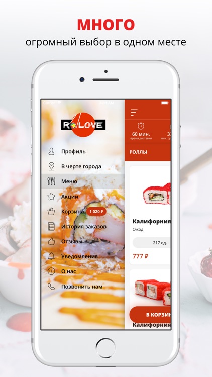 Roll Love bar | Адлер