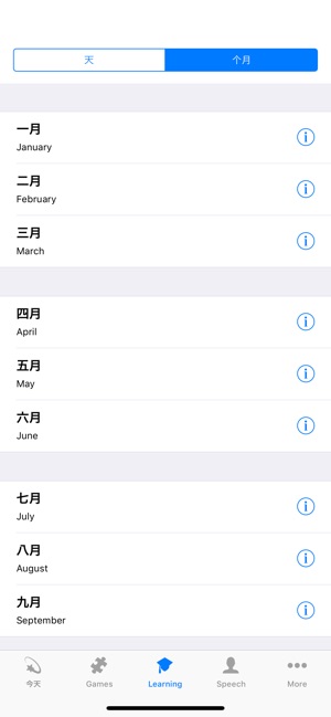 Learn Chinese - Calendar(圖6)-速報App