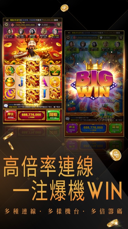 WIN WIN老虎機 screenshot-3