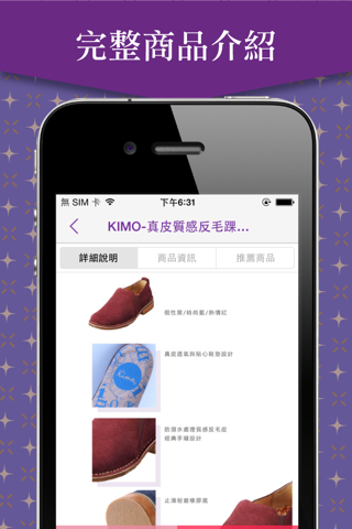 Kimo 德國手工氣墊鞋 screenshot 2