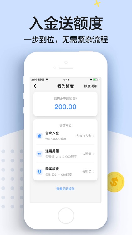 天天打新_GASTTER screenshot-5