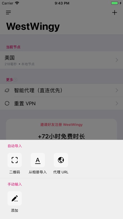 WestWingy - VPN for iPhone