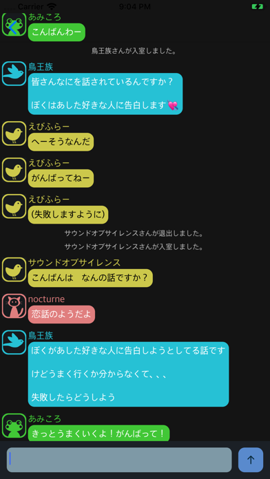 Rain Chat screenshot 3