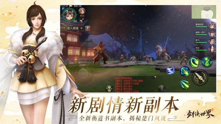 剑侠世界-仙侠题材国风游戏