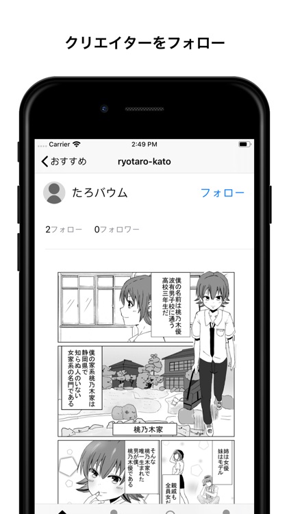 Name（ネーム） screenshot-3