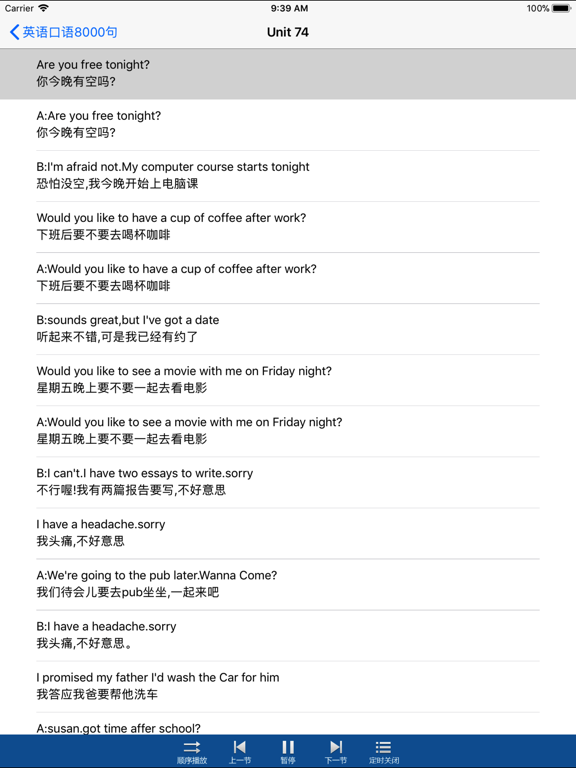 Screenshot #5 pour 英语口语8000句-零基础跟我学