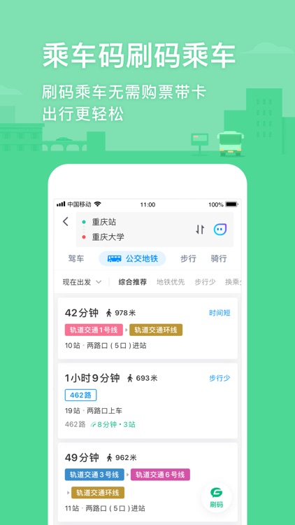 腾讯地图-路线规划,导航出行必备 screenshot-8