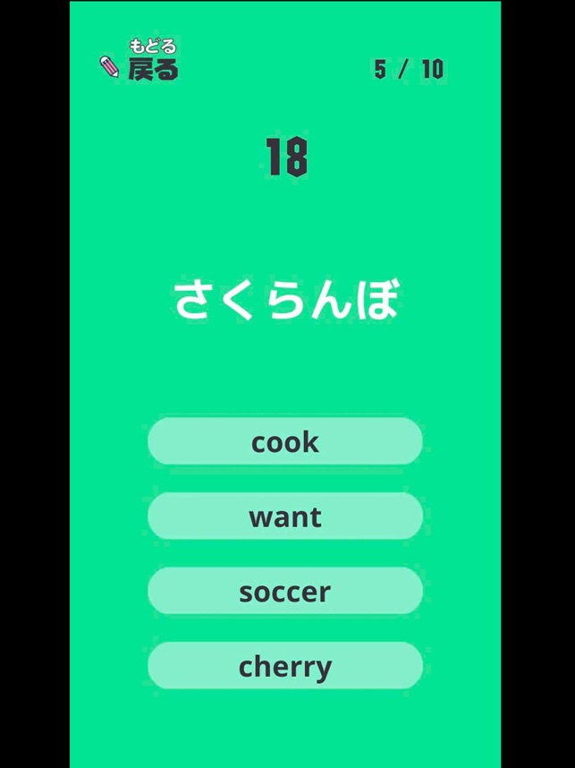 小学生の英語 子供向け英単語勉強アプリ をapp Storeで