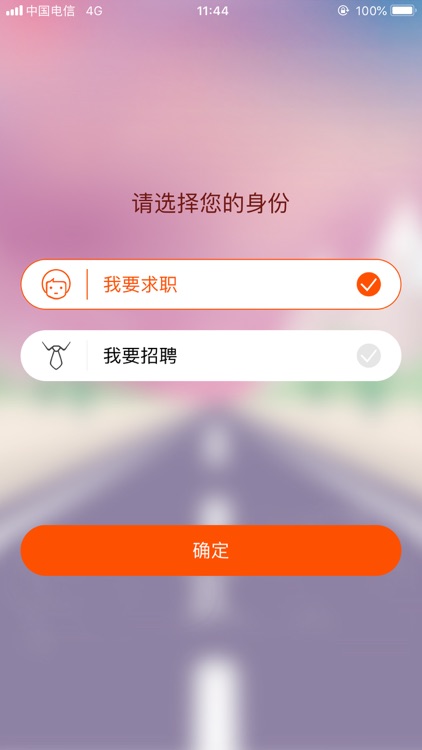 齐鲁人才-求职招聘找工作
