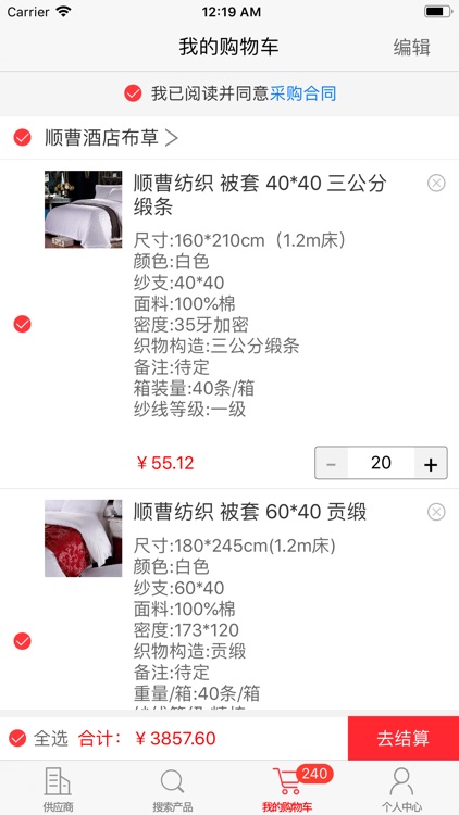 终端版集聚网 screenshot-3