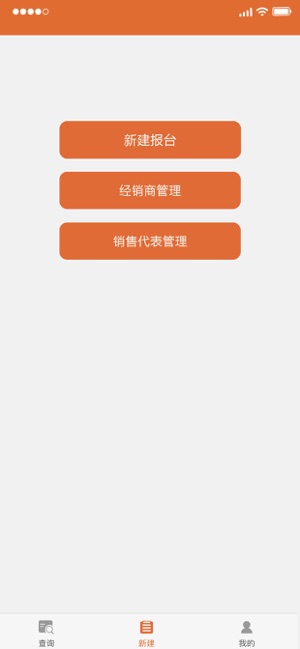 TS智能报台系统（SN）(圖3)-速報App